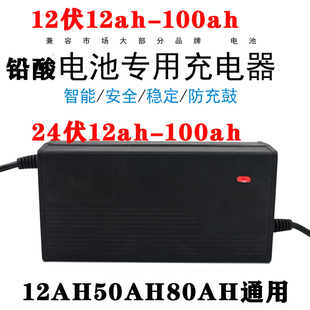 24伏电池动车铅酸蓄电瓶车充电器12V12AH20A56安玩具车轮椅碰碰车
