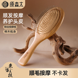 原森太梳子女家用气囊梳便携耐用木头按摩梳防静电蓬松直发气垫梳