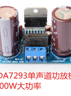 TDA7293单声道功放板 100W大功率 带整流滤波 成品板
