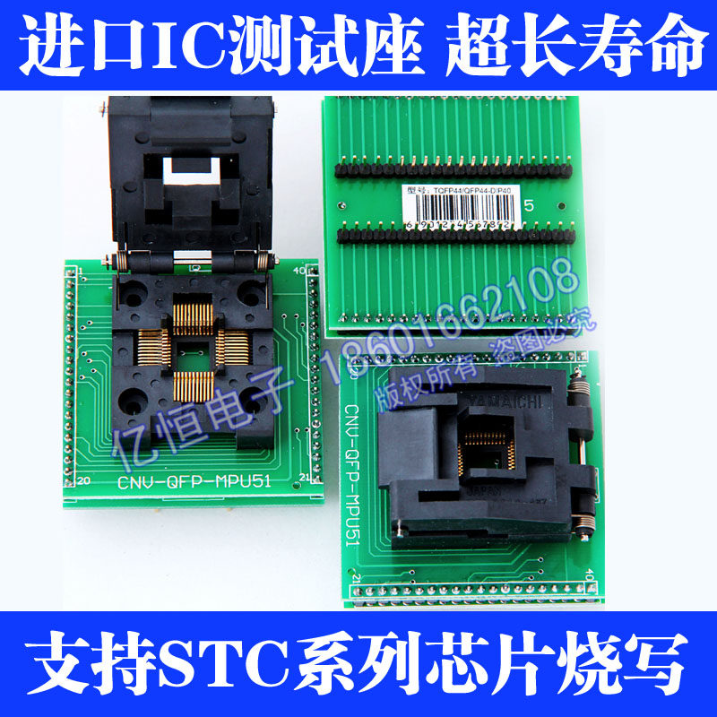 进口镀金测试座烧录座适配器LQFP44转DIP40/VQFP44/QFP44/TQFP44