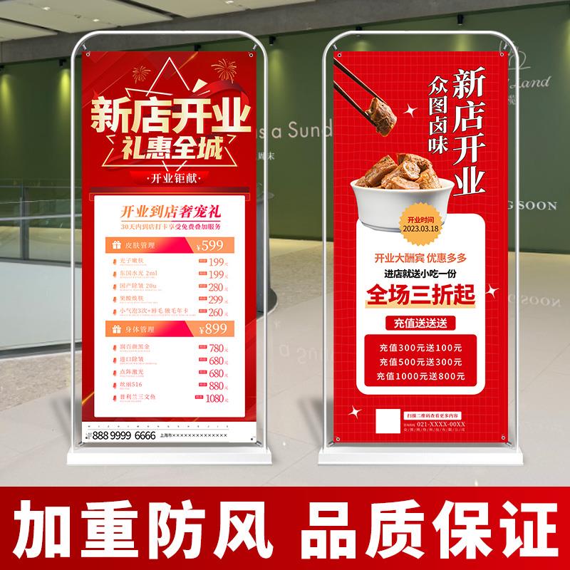 门型展架80x180开业活动广告牌展示牌立式落地式宣传海报设计定制