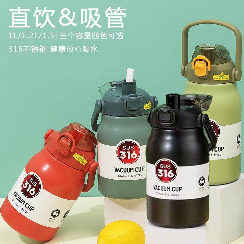 316不锈钢保温杯吸管大肚杯1.5升杯子运动水杯旅行家用保温壶定制