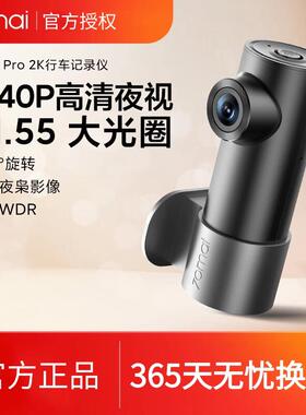 70迈行车记录仪M310Pro2K 1440P高清夜视