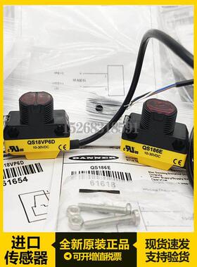 QS186E邦纳QS18VN6R原装QS186LE传感器QS18VP6R光电开关QS18VN6LP