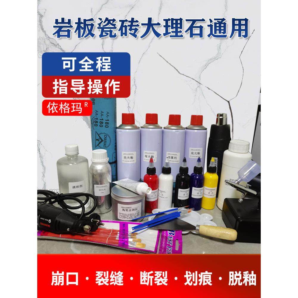 石材维修材料大理石岩板无缝拼接修复调色维修釉面瓷砖修补套装,基础建材,瓷砖胶,淘宝优惠券,粉丝福利购,淘宝优惠卷
