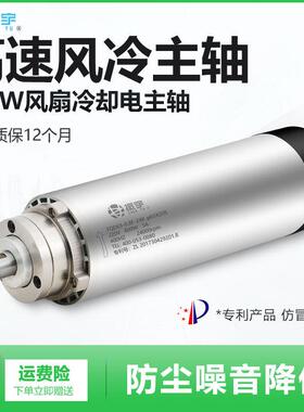 振宇雕刻机主轴电机800w1.2kw风冷er11四轴承7系P4级高速马达65mm