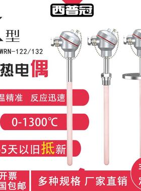 热电偶K型WRN-122/132 刚玉陶瓷高温1300度砖窑马弗炉感测器监视