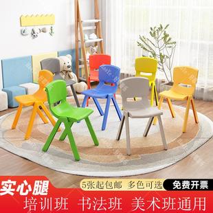 5张装中小学生塑料椅子靠背椅学校辅导班培训美术书法可叠椅子