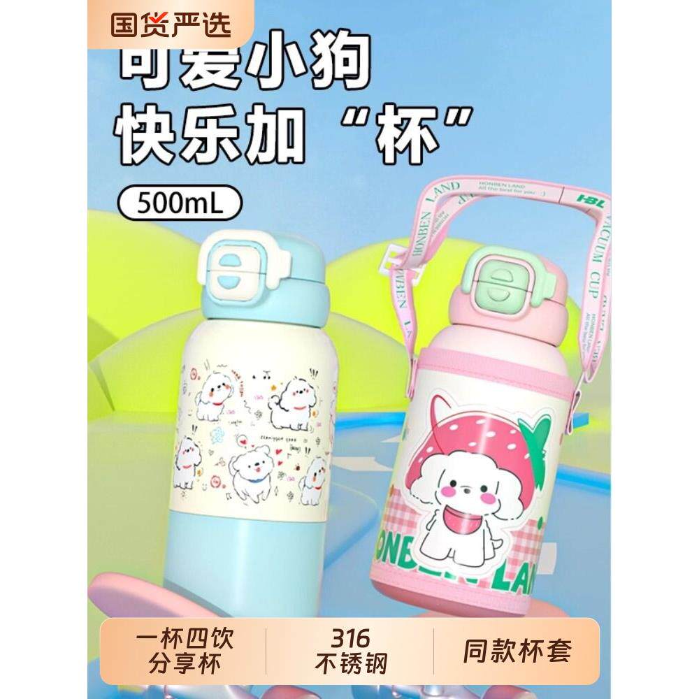316不锈钢食品级保温杯大容量吸管双饮便携斜挎学生水壶水杯背带