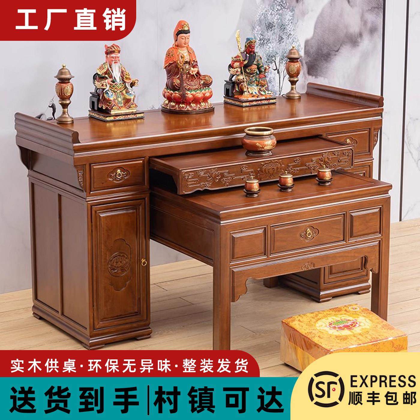 供桌香案家用供奉台农村客厅经济型实木供香火桌中堂柜佛台神台,住宅家具,供桌,淘宝优惠券,粉丝福利购,淘宝优惠卷