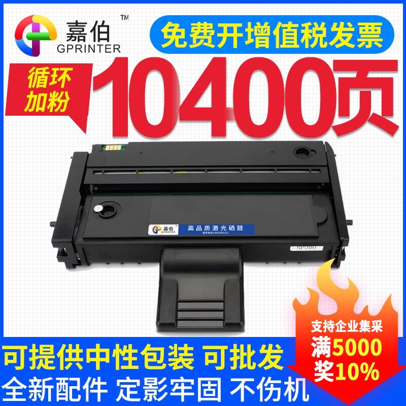 适用理光SP200硒鼓SP200s SP201S SP201SF SP210SU SP221S SP212n