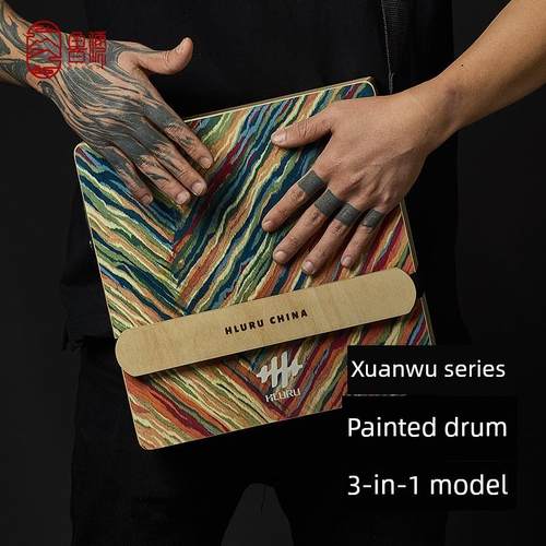 鲁儒箱鼓卡洪鼓三合一专业彩绘旅行鼓卡宏鼓坐鼓木箱鼓手拍鼓