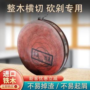 老挝铁木砧板防霉剁肉案板商用菜板实木切菜板不锈钢钢箍防裂菜墩