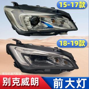 别克威朗前大灯总成威朗LED前大灯罩前照灯 1819款 适用于15