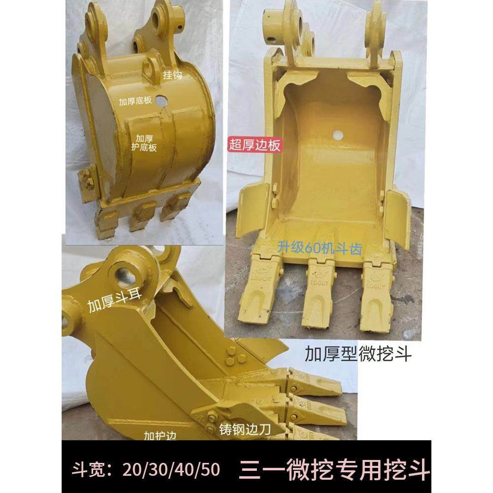 三一微怪手斗轴16 18 26 35U 55 60挖沟斗小斗子水沟斗20/30/40公,五金/工具,其他机械五金,淘宝优惠券,粉丝福利购,淘宝优惠卷