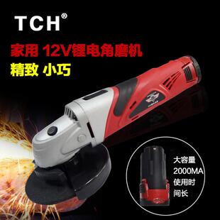 TCH工匠之神12V锂电直流角磨抛光机切割机打磨机可携式充电式包邮