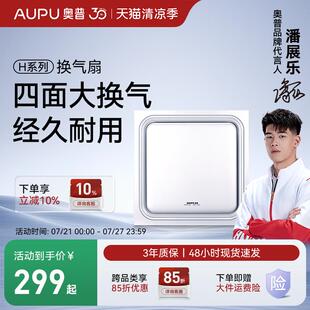 奥普换气扇集成吊顶化妆室排风扇厨房吸顶式厕所排气扇