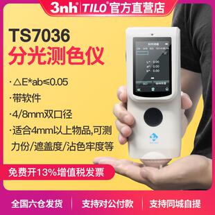3nh三恩时2020新款分光测色仪TS7010/7020/7030/7036可携式色差仪