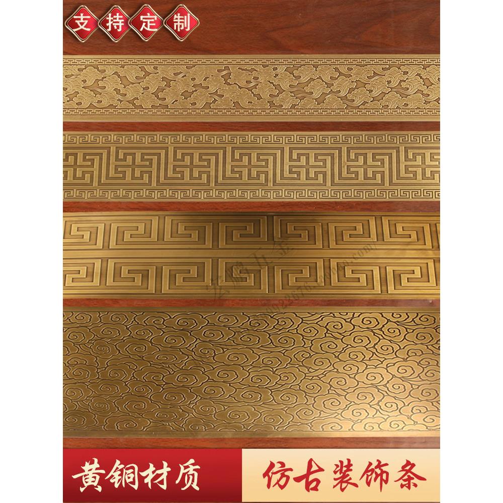 中式纯铜直条柜门包角护角仿古背景墙装饰线条桌子木门家具封边条