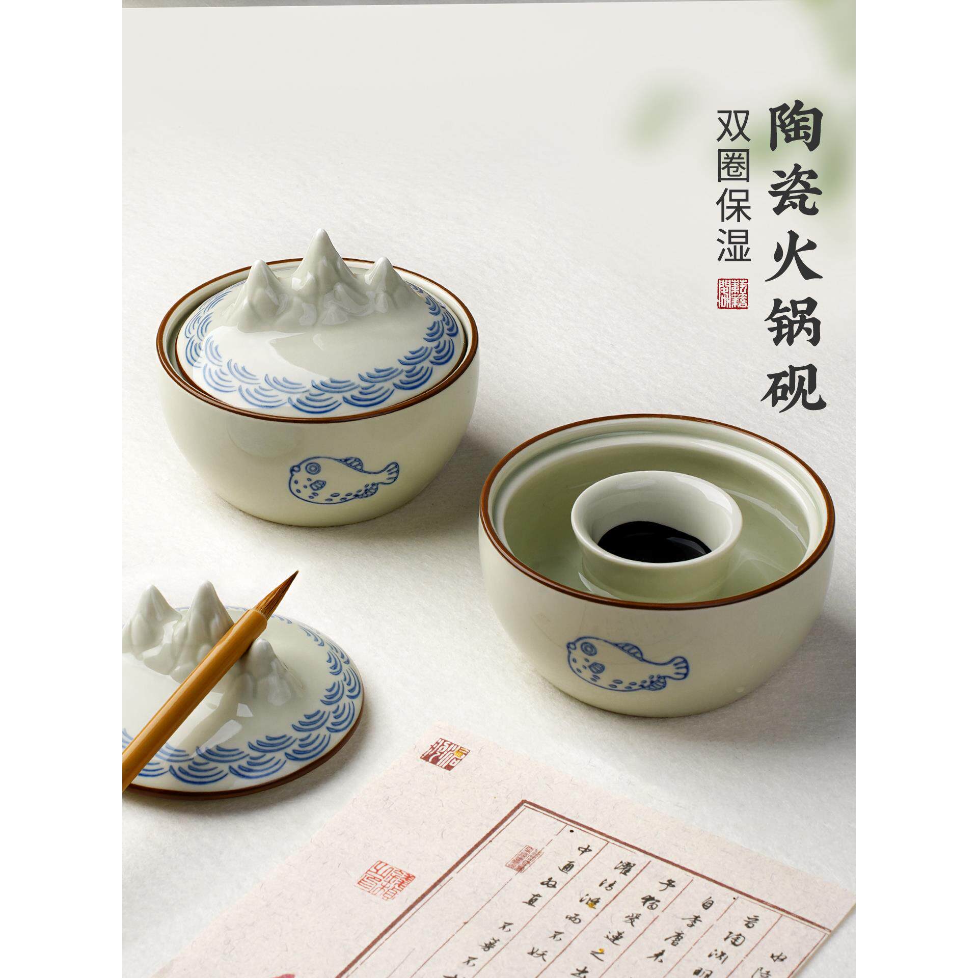 陶瓷火锅砚台书法专用带盖保湿墨碟不干墨毛笔墨汁碟墨盒文房四宝