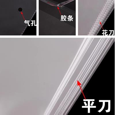 PP塑胶袋自粘 自黏袋防水一次性自粘袋 宽22cm OPP横开口袋子 22