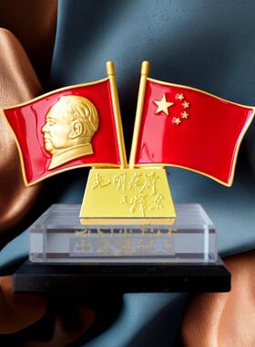 伟大的肖像汽车红旗装饰汽车用品男士室内装饰中控台水晶爱国表