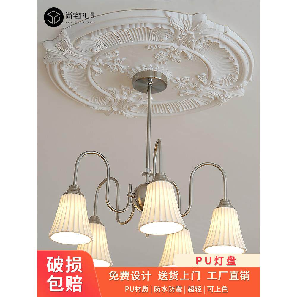 PU灯盘彷石膏欧式法式吊顶灯座造型灯池装饰材料灯饰现代雕花圆形