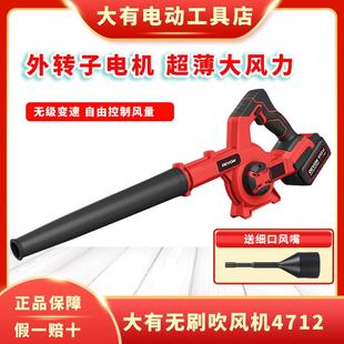 大有吹风机4712家用鼓风机电脑除尘器吹吸两用吸尘器小型电动工具