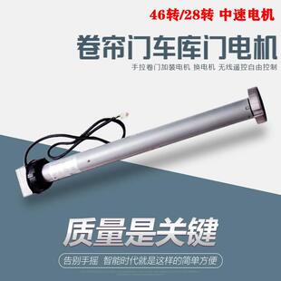 十方国瑞通用46转快速电机 20转28转中速货梯 设备专用卷帘车库门