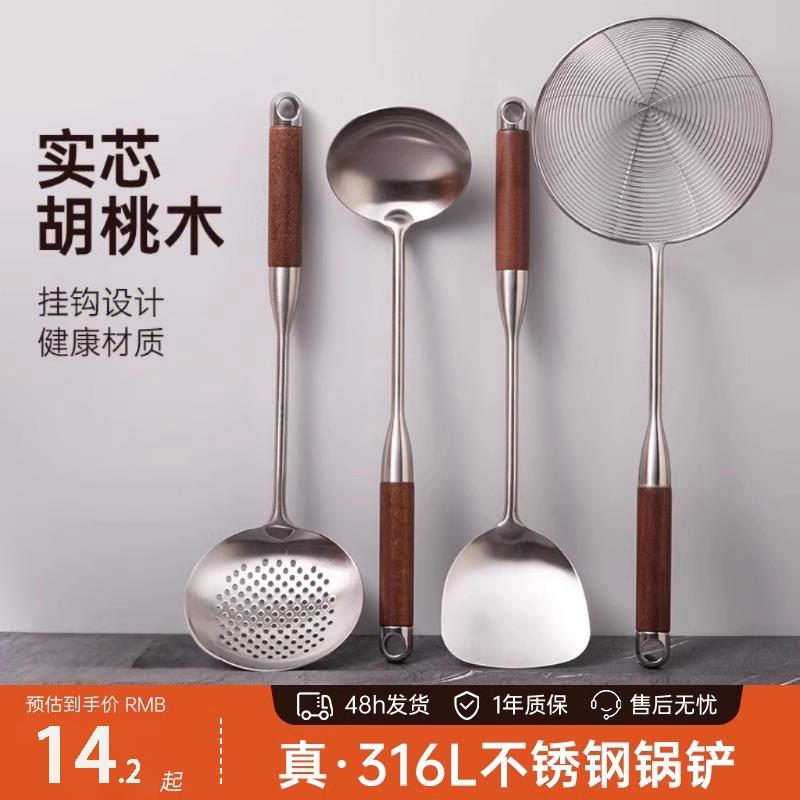 【真316L】锅铲家用不锈钢炒菜铲子漏勺汤勺线漏炒勺厨具套装