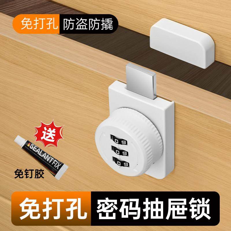 抽屉锁免打孔柜门锁柜子专用锁密码锁办公桌收纳柜铁皮柜文件柜锁,基础建材,家具锁/抽屉锁/柜门锁,淘宝优惠券,粉丝福利购,淘宝优惠卷