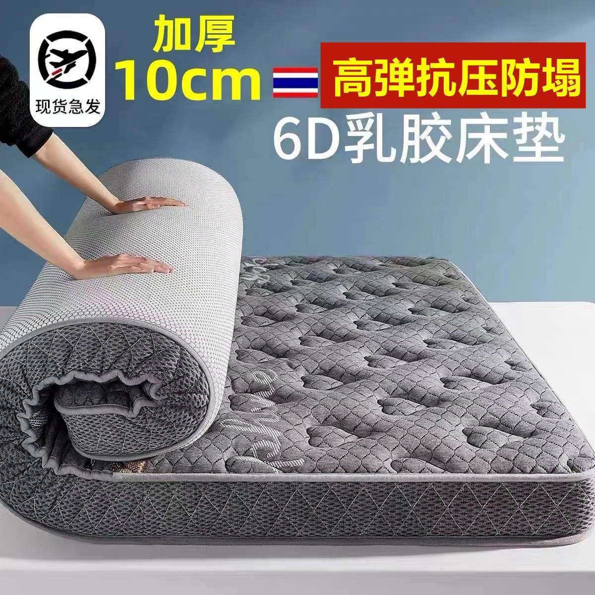加厚10cm乳胶学生单0.9m1/1.2m双人1.35X1.9m1.4m1.5m1.8X2米床垫