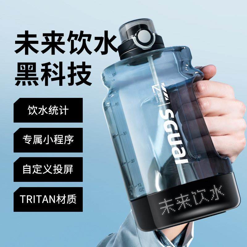 小水怪智能大容量男生运动水杯女健身水壶学生吸管杯吨吨桶水杯子