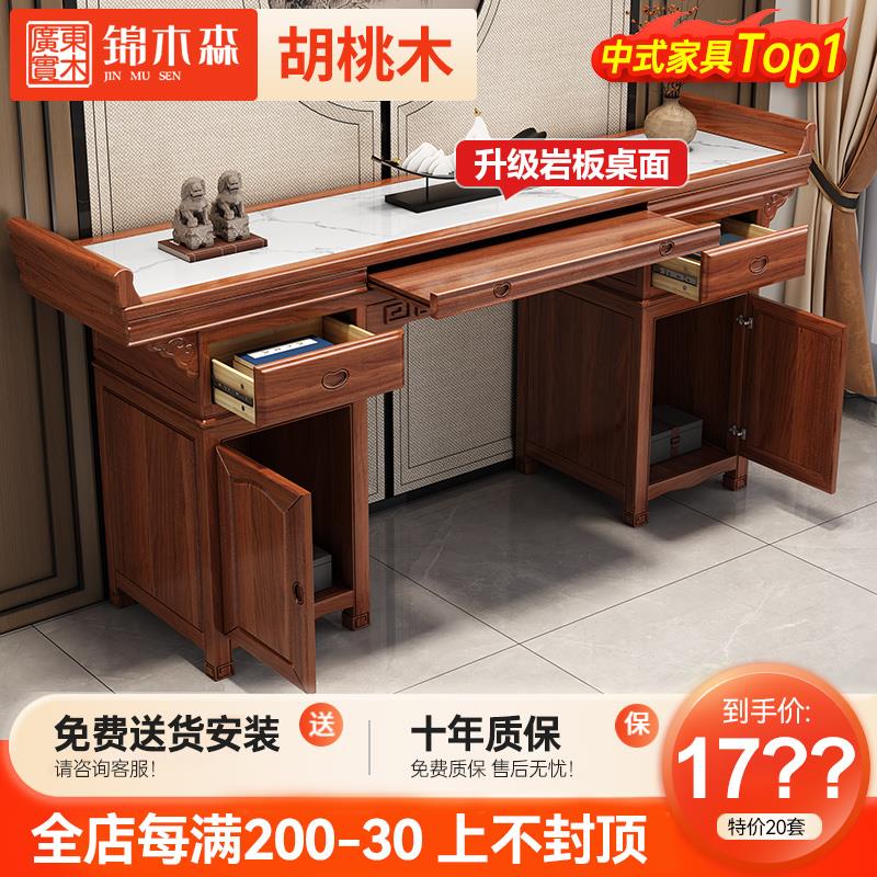 胡桃木中堂供桌香案家用实木香火桌经济型客厅供奉四件套佛龛神台