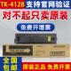 京瓷TK 2011碳粉 4128粉盒4108墨粉1800 原装 1801 2010 硒鼓 套鼓