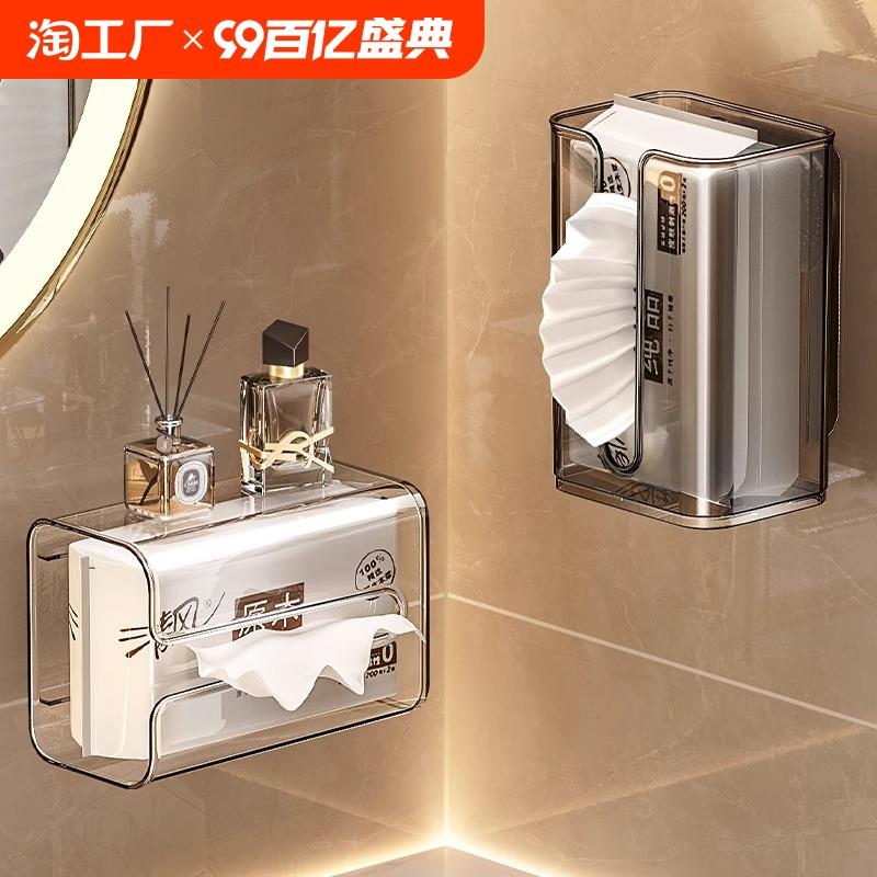 卫生间纸巾盒家用吸盘抽纸盒厕所置物架洗脸巾免打孔壁挂式纸巾盒