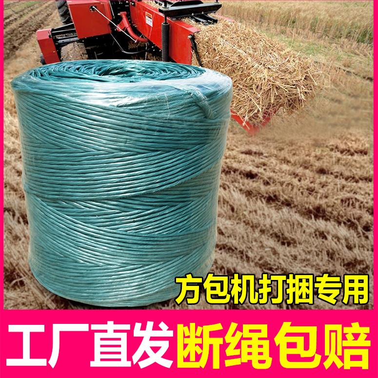蓝色塑料方捆机打捆专用捆草绳玉米秸秆打包绳子打捆塑料绳华德机