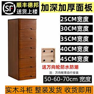 实木夹角缝隙边柜加大加深50cm40宽抽屉式收纳柜窄收纳床头五斗柜