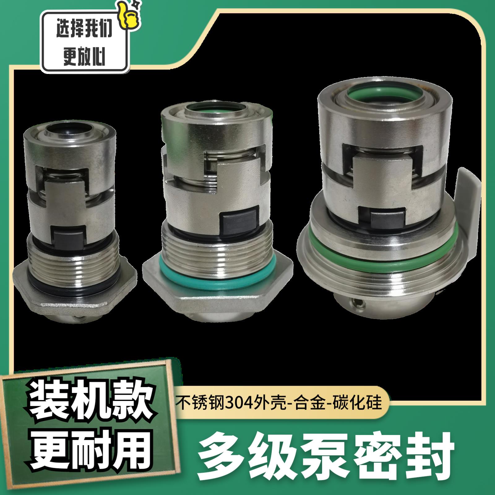 格兰富机械密封GLF/JMK-12/16/22CR1/3/5/10/20/32/64/CDLF南方泵