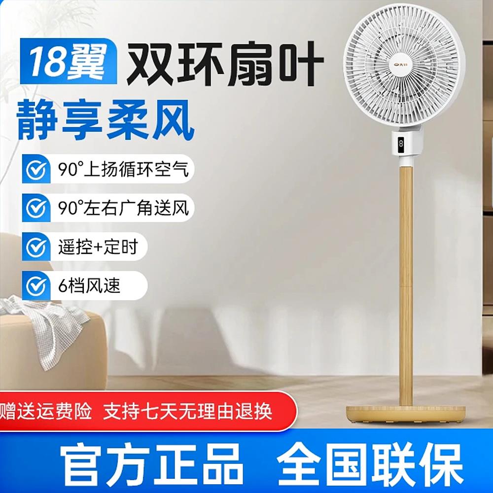 先锋电风扇蒲扇落地扇6档风速木立柱台地两用双环叶DPS-P1R 复古