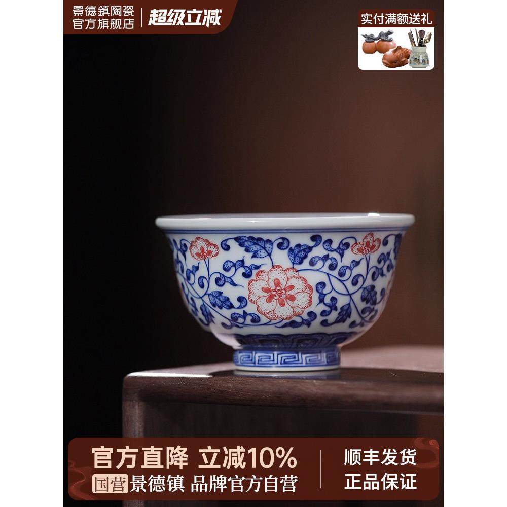 景德镇陶瓷手绘青花釉里红茶杯主人杯高端个人专用喝茶茶盏品茗杯,餐饮具,茶杯,淘宝优惠券,粉丝福利购,淘宝优惠卷