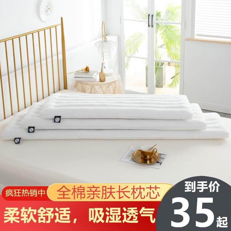 全棉长枕头双人低软枕芯情侣枕儿童护颈椎睡觉专用平枕矮薄整头,床上用品,枕头/枕芯,淘宝优惠券,粉丝福利购,淘宝优惠卷