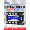 通用电气220v三相电机正反转固态继电器直流控交流模GEGT 3ZFDA25