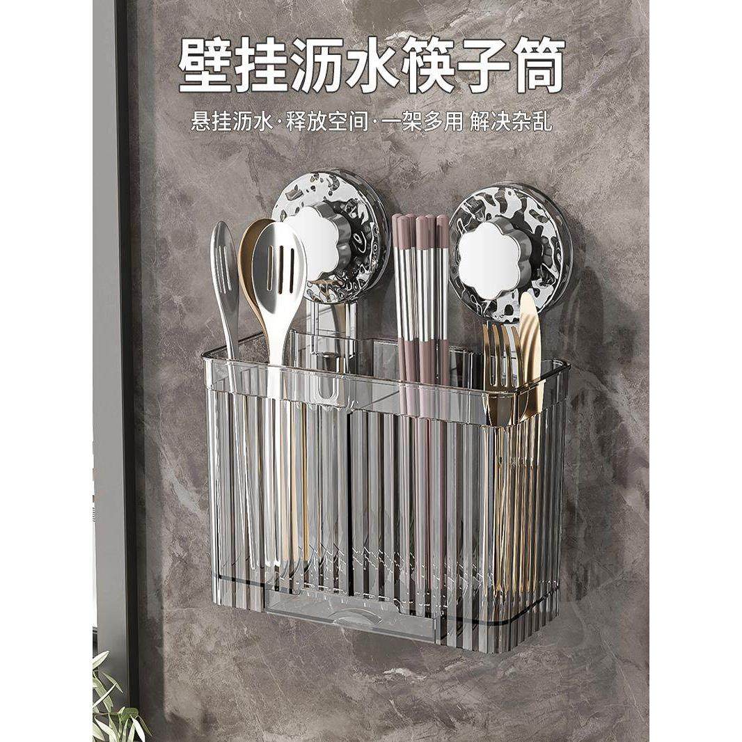 吸盘筷子收纳盒筷子筒壁挂式厨房家用高档新款沥水筷笼筷筒筷子桶,餐饮具,筷子盒,淘宝优惠券,粉丝福利购,淘宝优惠卷