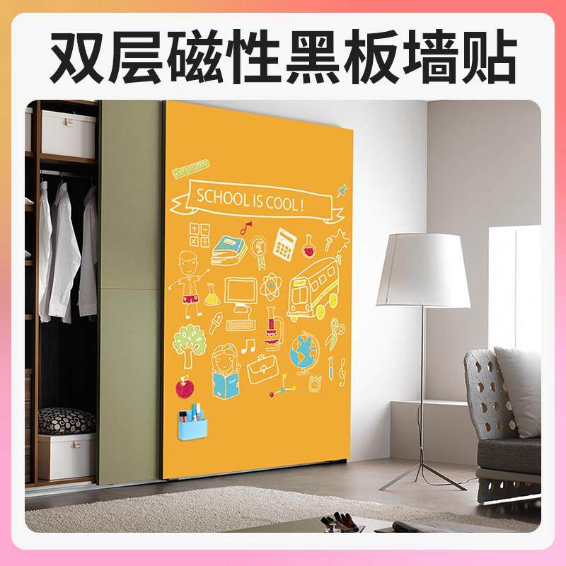 磁如意磁性黑板墙贴彩色家用磁吸黑板墙儿童涂鸦黑板墙双层自粘墙,文具电教/文化用品/商务用品,白板,淘宝优惠券,粉丝福利购,淘宝优惠卷