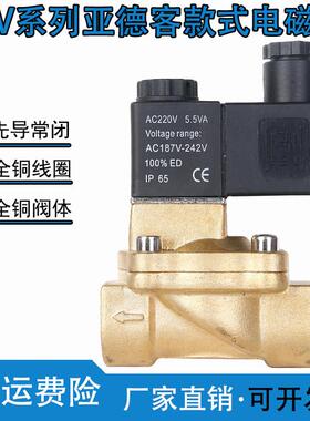 亚德客型4分电磁阀 先导小功率水阀气阀220V 24V 2V130-15电磁阀