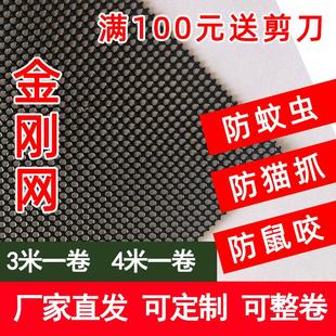 防蚊虫不锈钢纱砂网加厚防猫抓防鼠门窗网 金刚网3米整卷家用自装