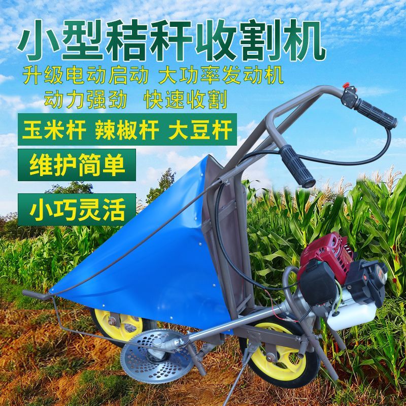 小型玉米甘蔗大豆辣椒棉