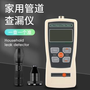 韦度经济型漏水检测仪高精度地下水管道家用自来水管道地暖测漏仪