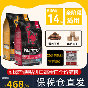 哈根纽翠斯猫粮冻干进口黑钻系列红禽肉营养成幼猫粮5/11磅